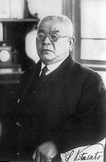 Kitasato Shibasaburo.jpg