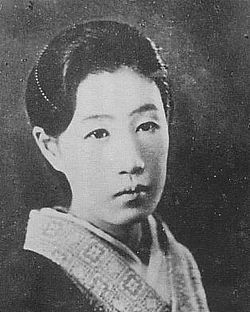 Sada Abe portrait.JPG