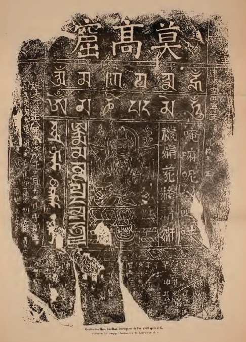 https://upload.wikimedia.org/wikipedia/commons/d/d8/1348_Mogaoku_Stele.jpg